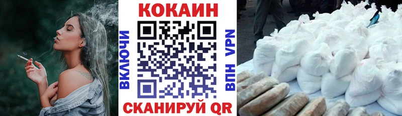 Кокаин Fish Scale Пустошка