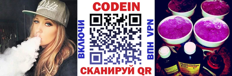 Codein Purple Drank  Пустошка 