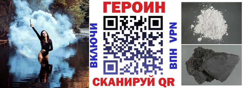 купить   Пустошка  ГЕРОИН Афган 