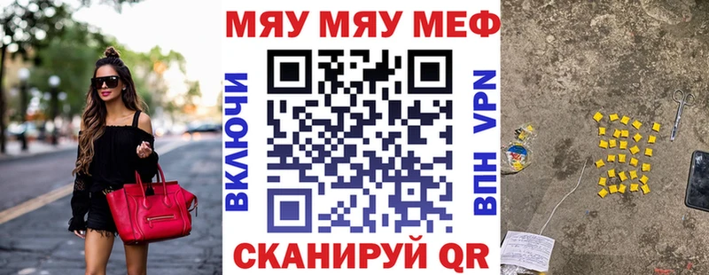 МЕФ mephedrone  Пустошка 