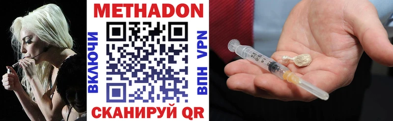 МЕТАДОН мёд  блэк спрут ТОР  Пустошка 